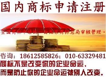 公司商標免費查詢與代理代辦注冊全指南
