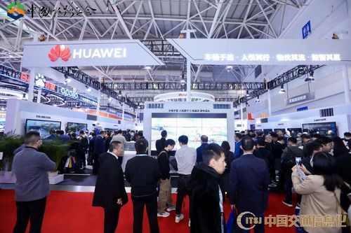 智慧高速，未來已來——第二十五屆中國高速公路信息化大會(huì)暨技術(shù)產(chǎn)品博覽會(huì)在福州盛大啟幕